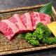 銀座 焼肉伊達の上ハラミ きめ細かなサシが入った牛ハラミの盛り付けイメージ